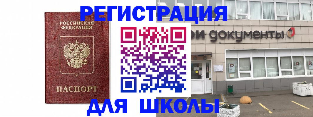 временная регистрация адрес в Пущино