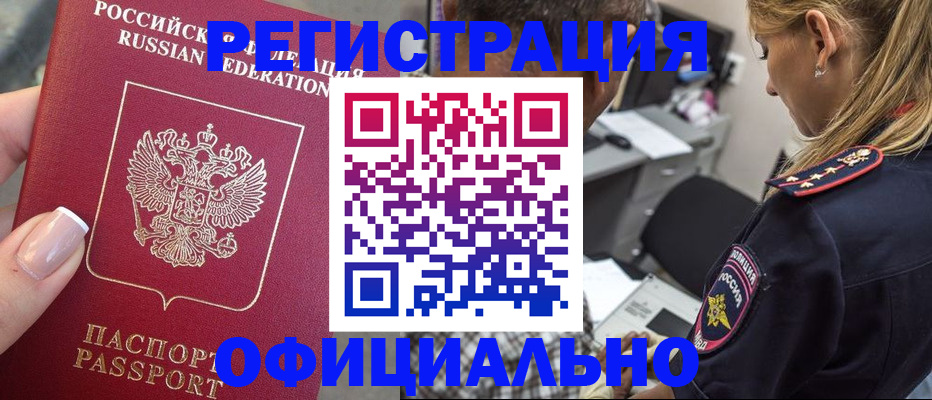 прописка в квартире в Пущино