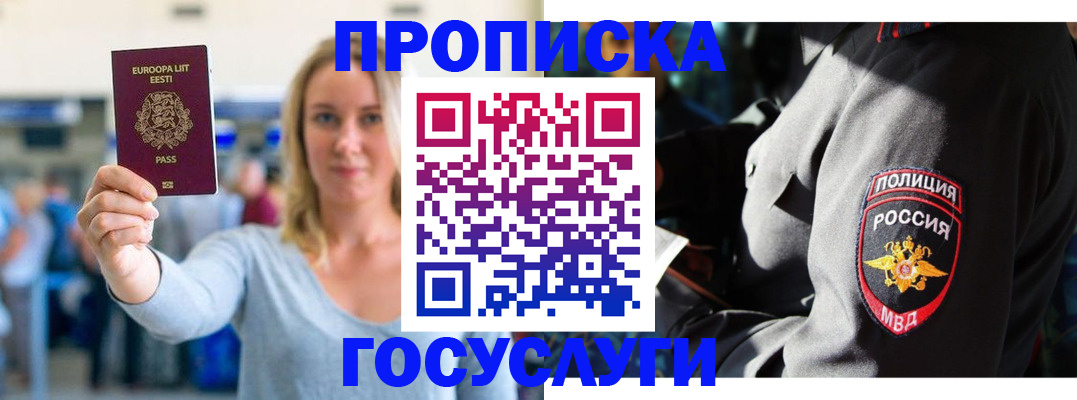 регистрация в Пущино