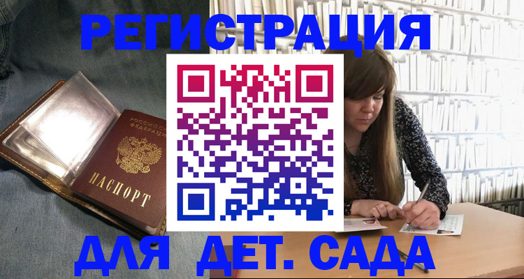 прописка иностранных граждан в Пущино